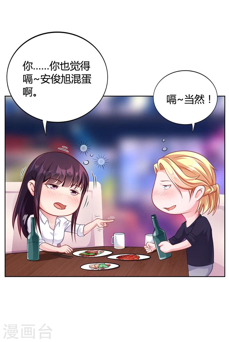 第30话 潇月醉酒33