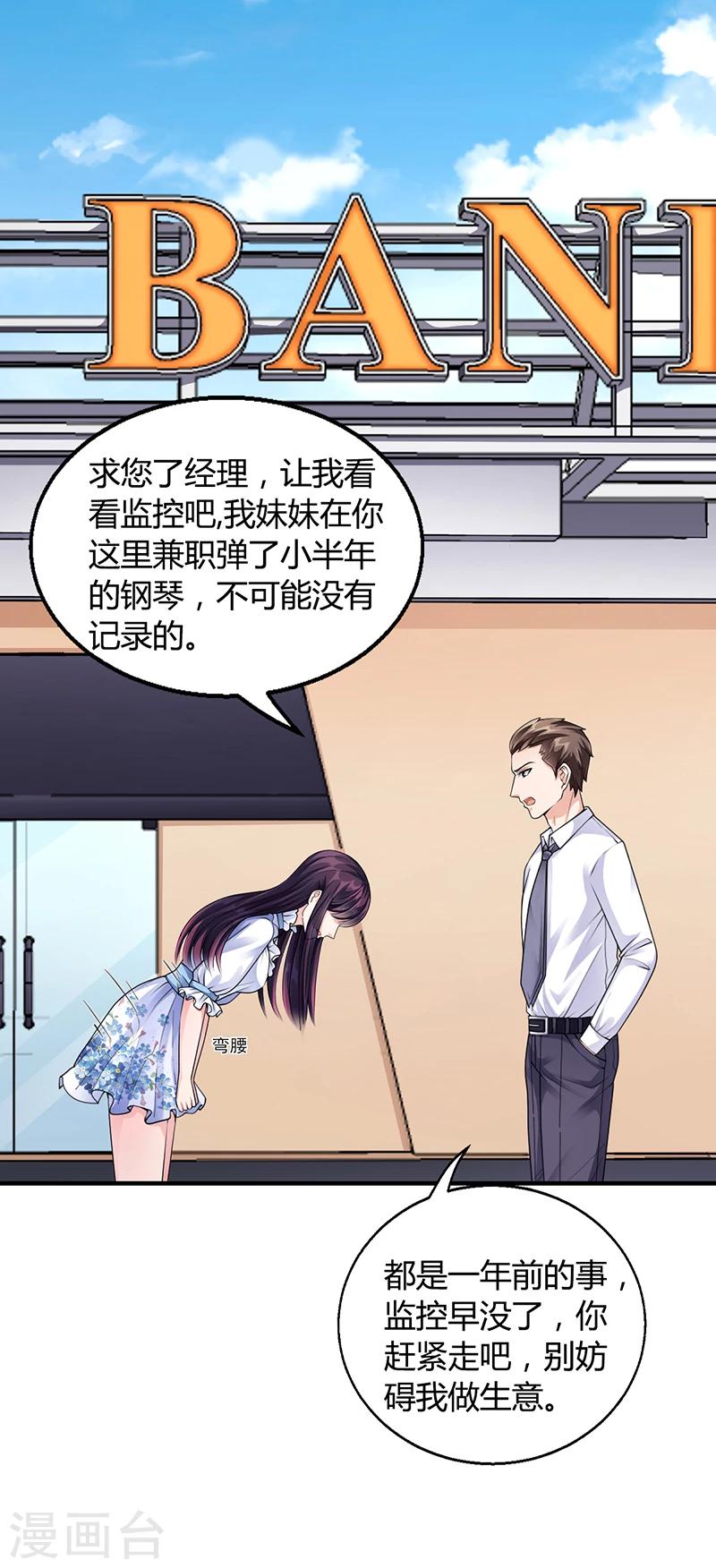 第32话 姐妹反目1