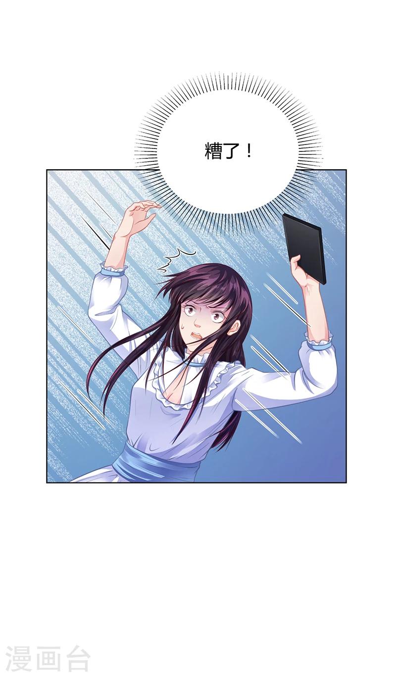 第32话 姐妹反目10