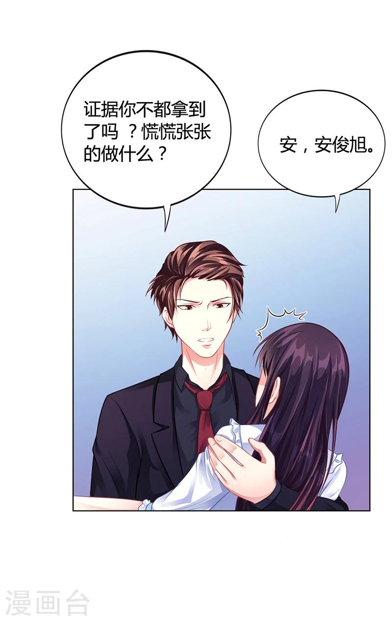 第32话 姐妹反目12
