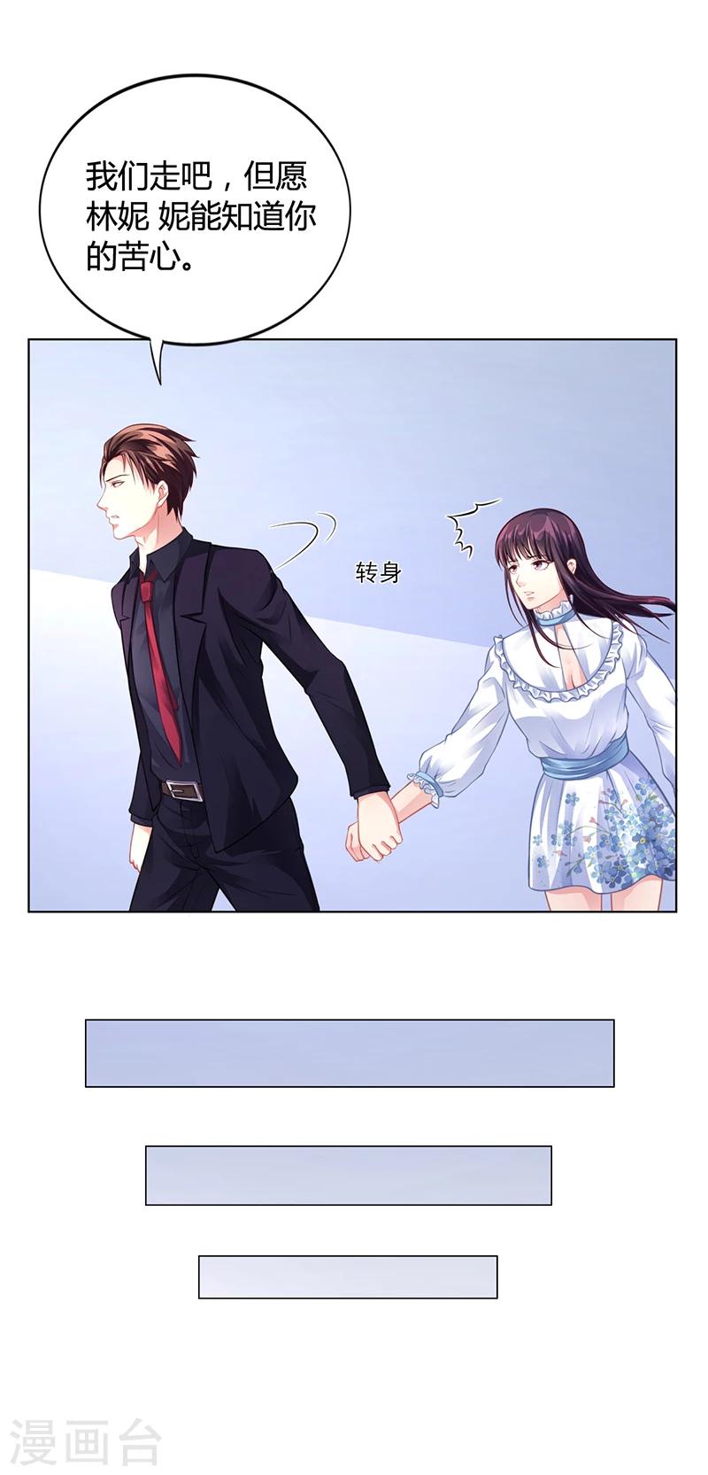 第32话 姐妹反目14