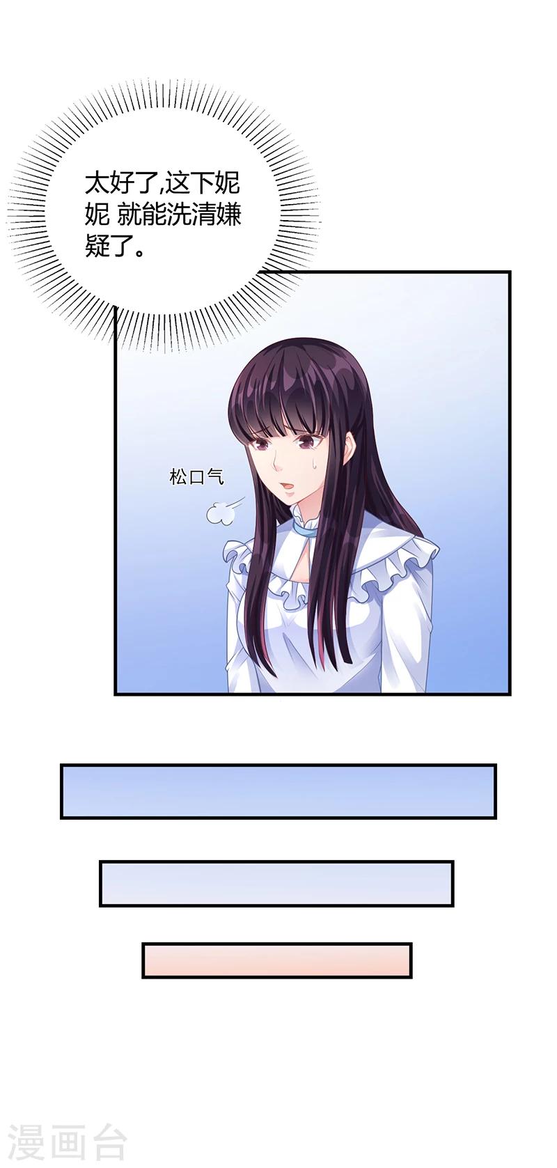 第32话 姐妹反目19