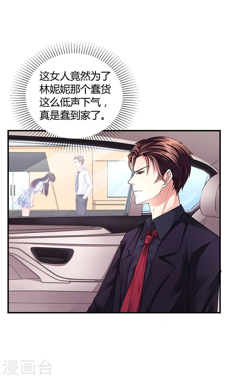 第32话 姐妹反目2