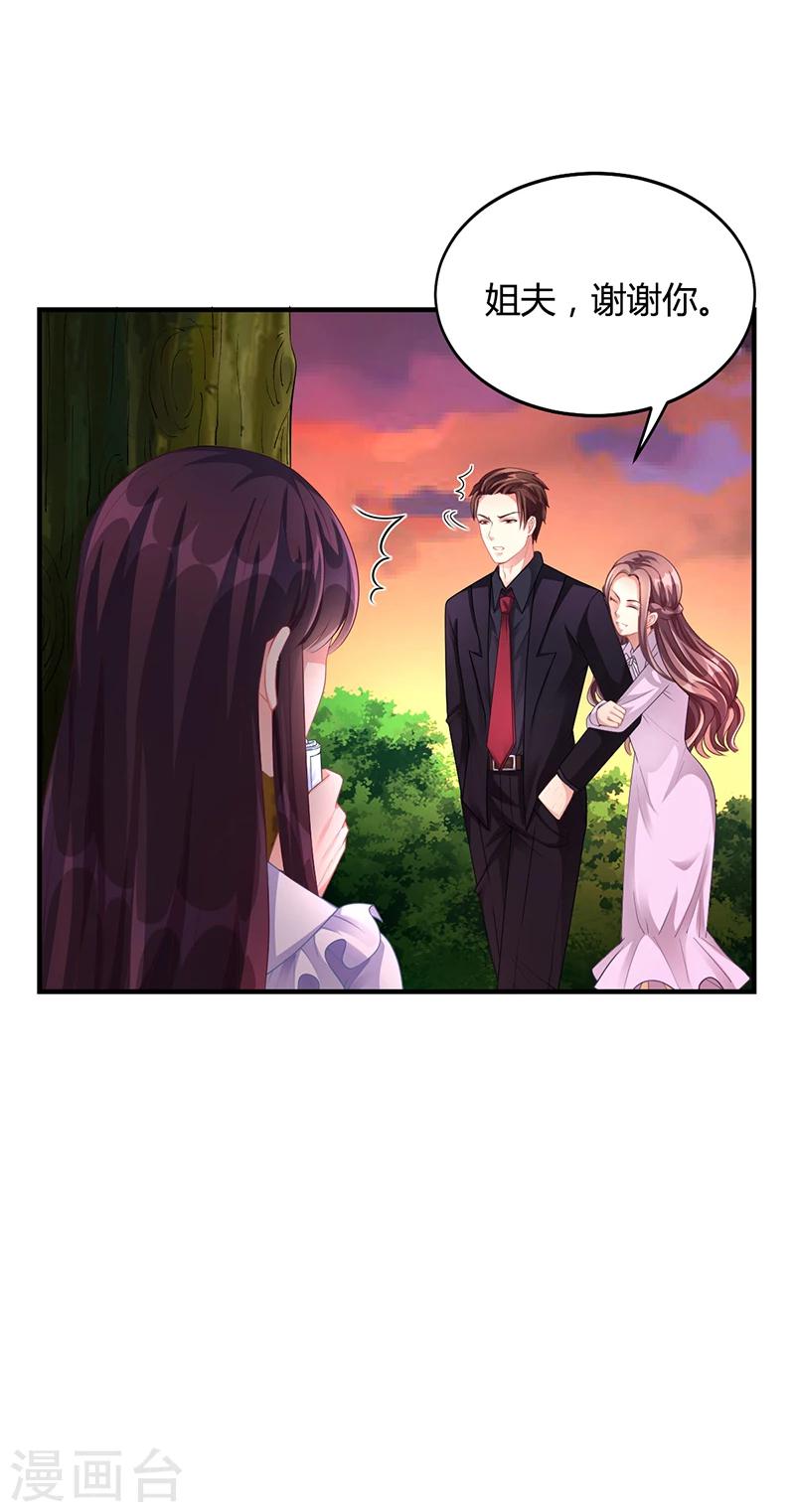 第32话 姐妹反目21