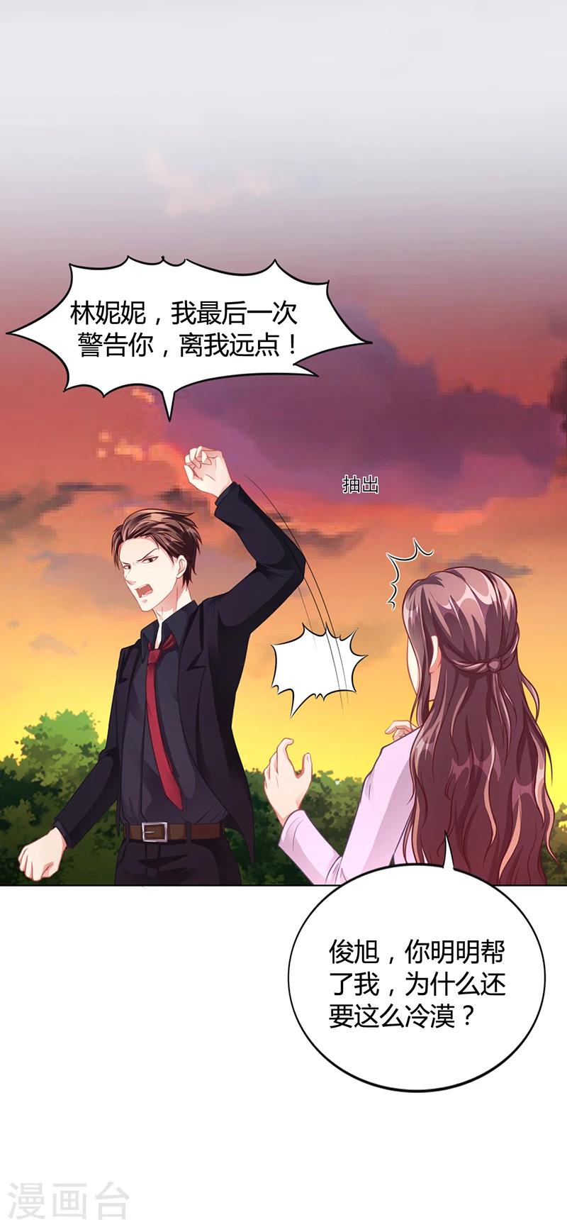 第32话 姐妹反目22
