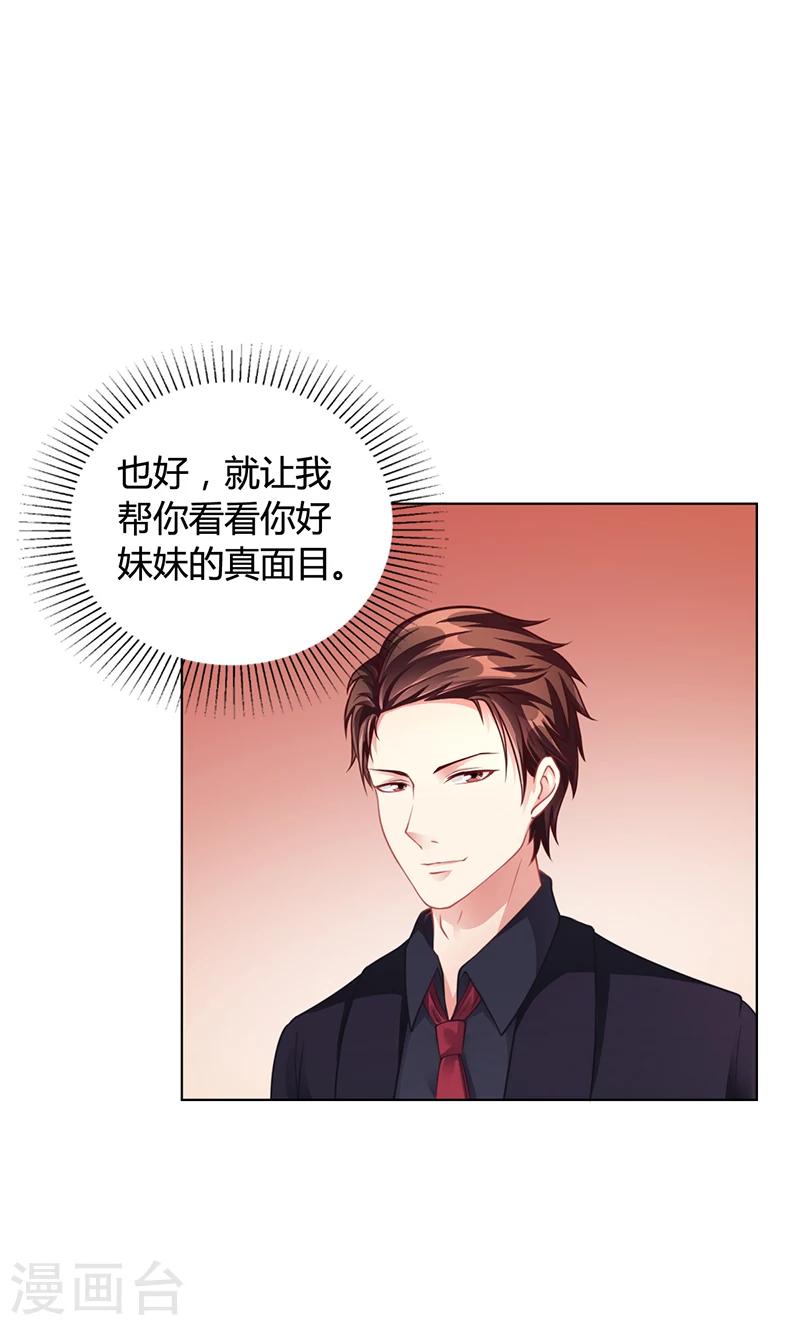 第32话 姐妹反目24