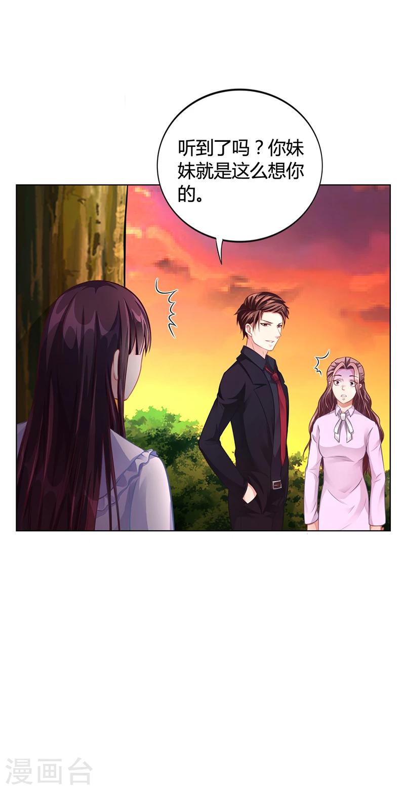 第32话 姐妹反目26