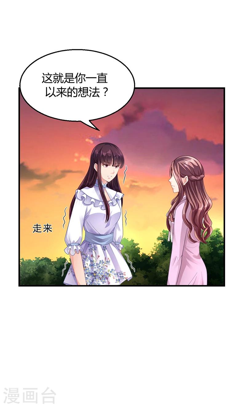 第32话 姐妹反目28