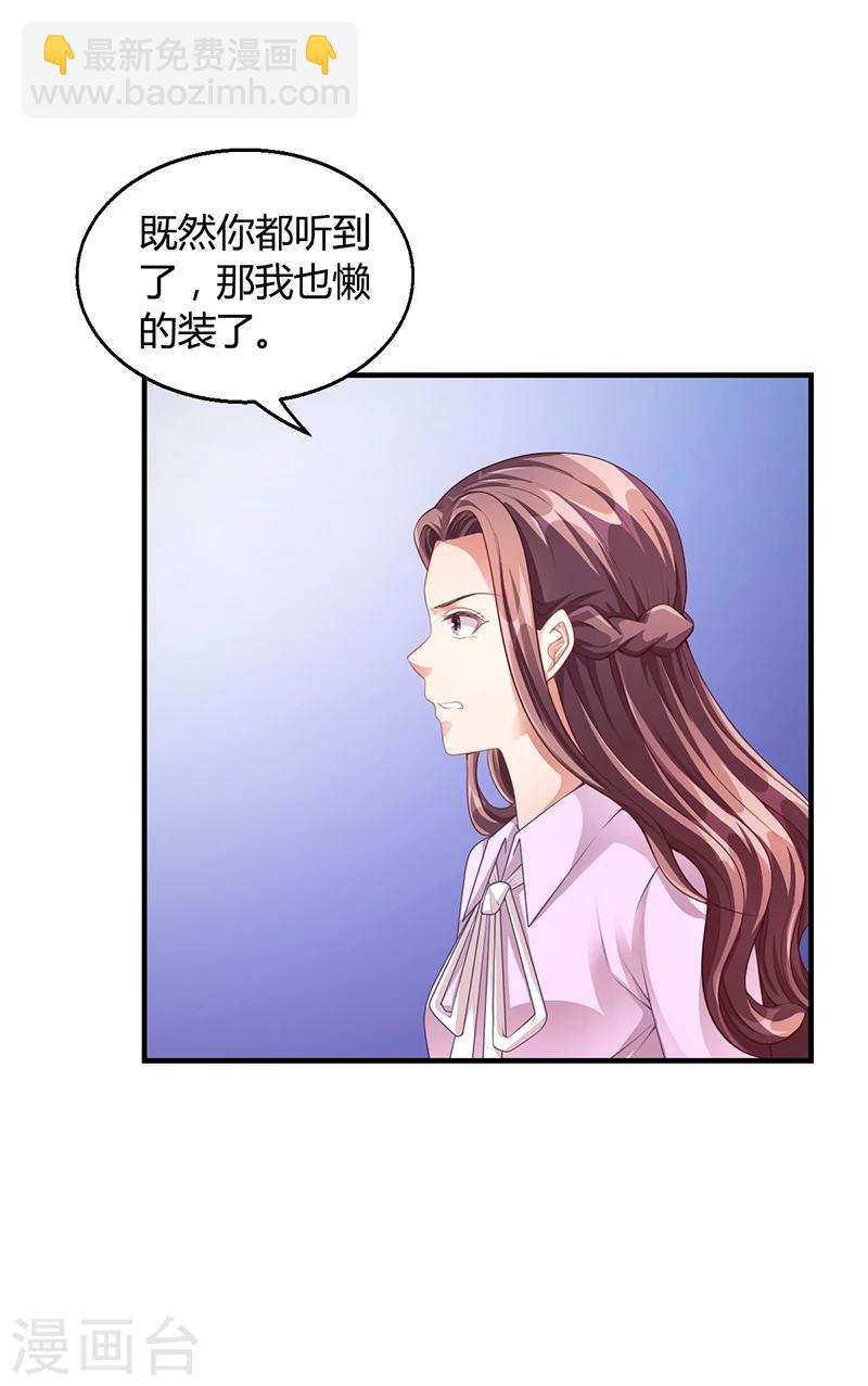 第32话 姐妹反目29