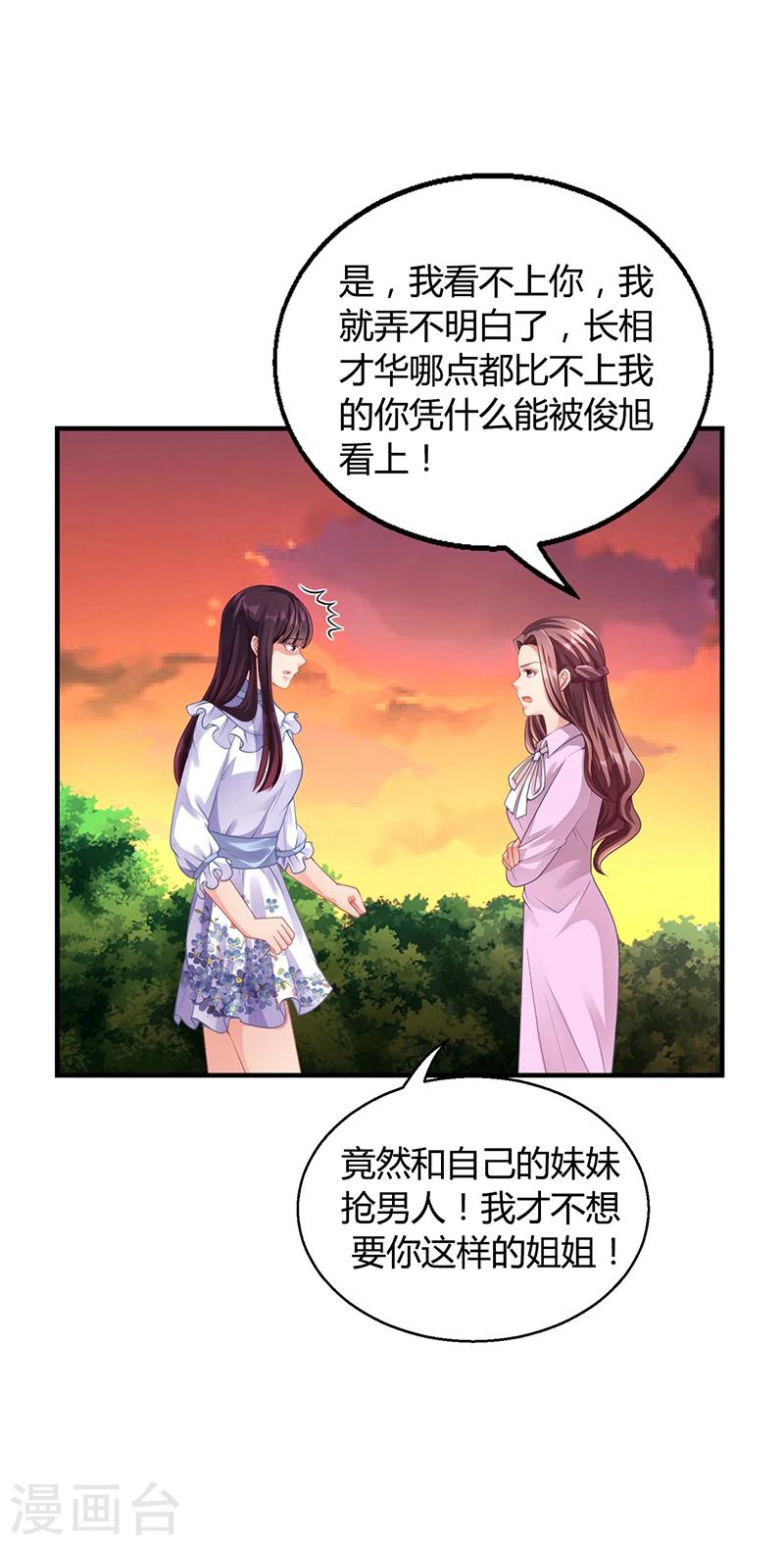 第32话 姐妹反目30