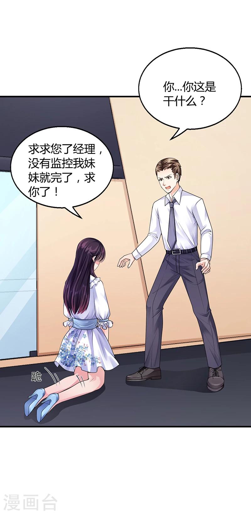 第32话 姐妹反目4