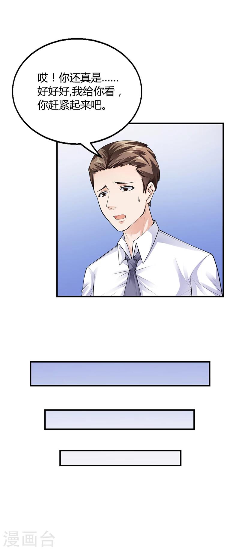 第32话 姐妹反目5