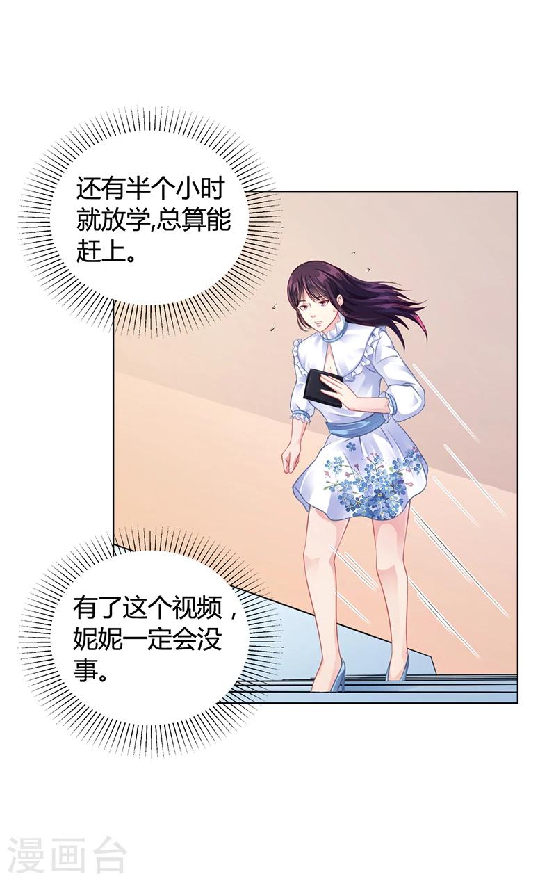 第32话 姐妹反目8