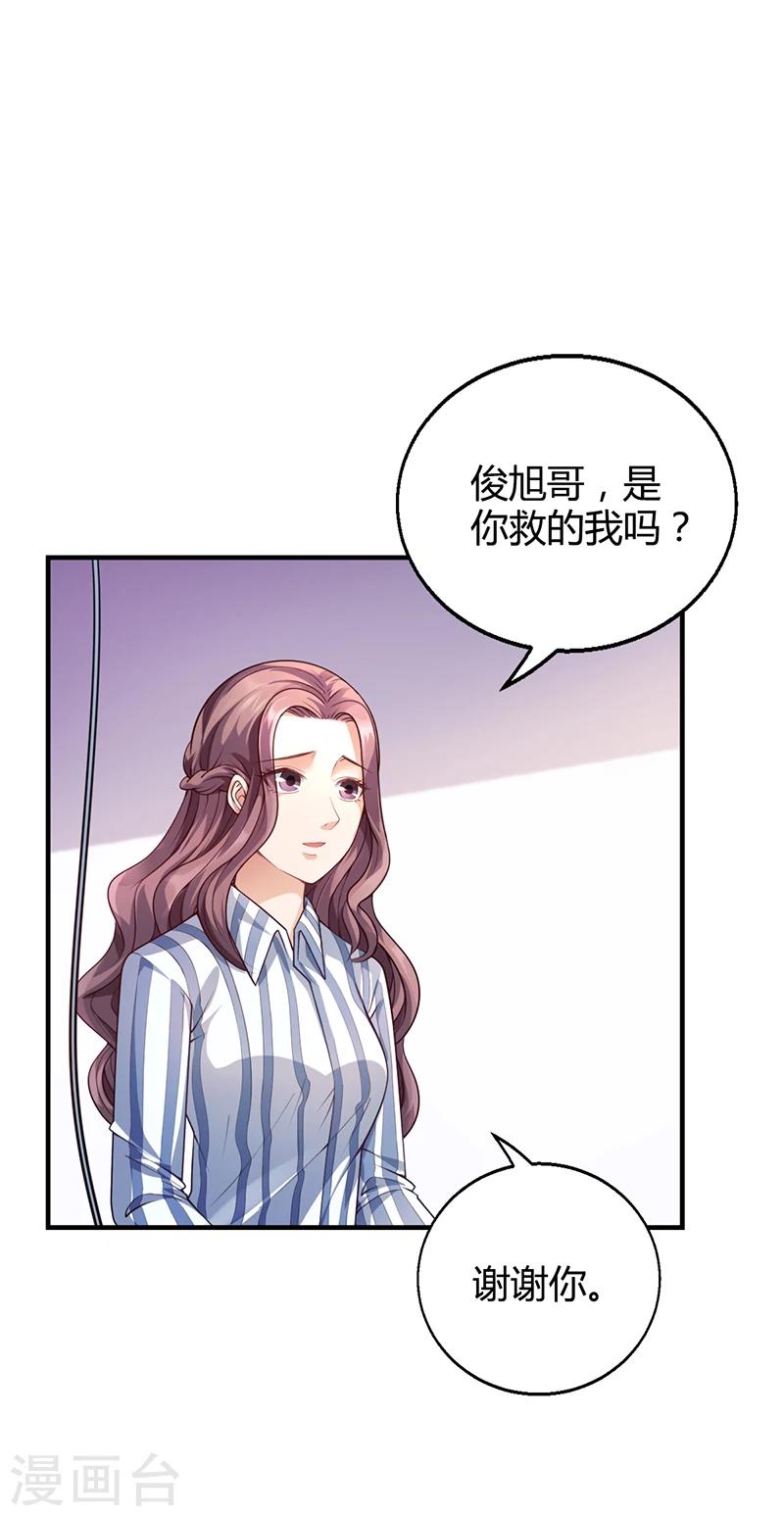 第35话 对安俊旭死心10