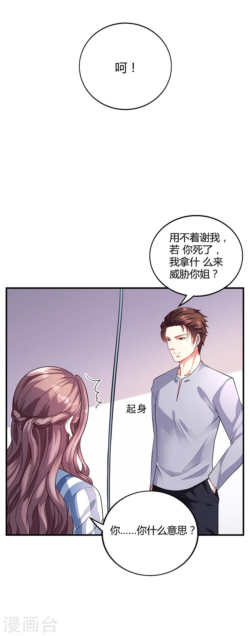 第35话 对安俊旭死心11
