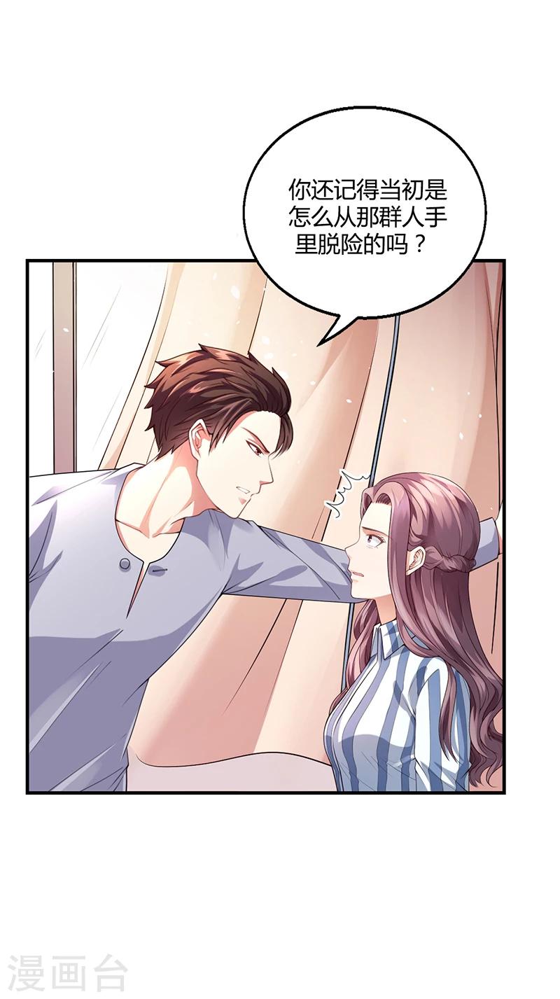 第35话 对安俊旭死心12