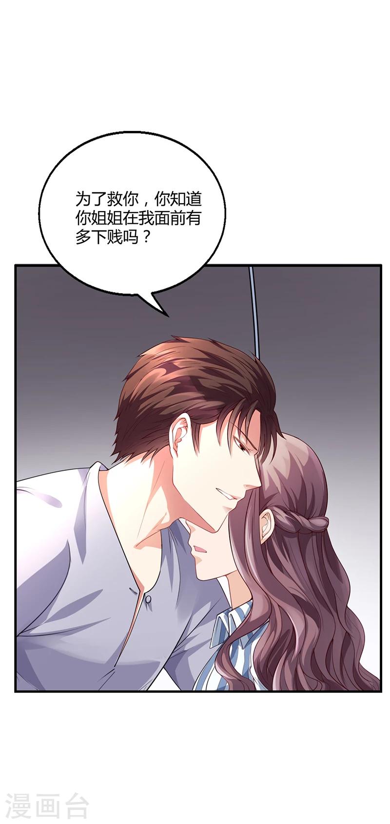 第35话 对安俊旭死心13
