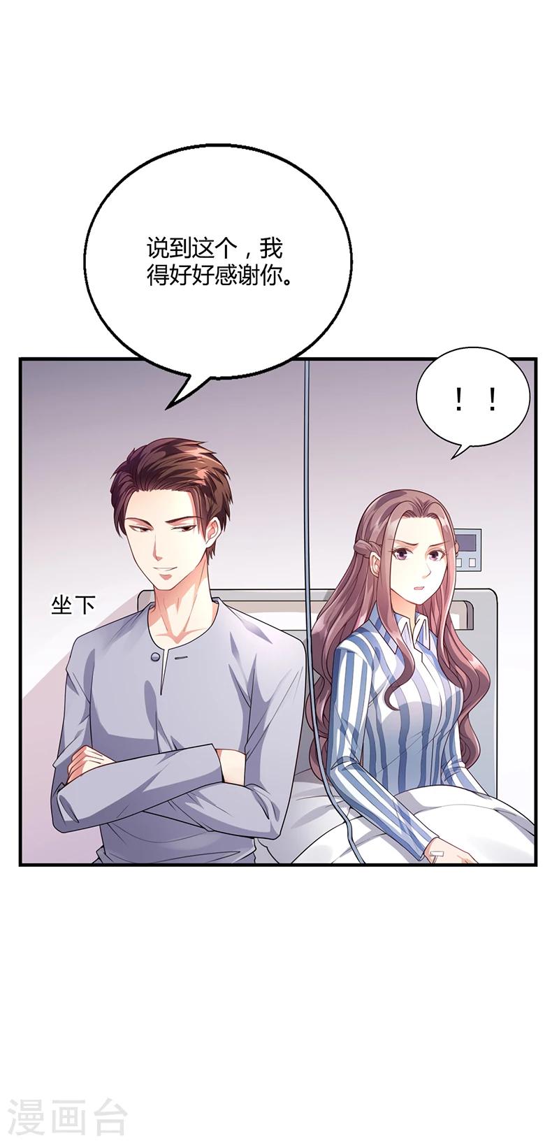 第35话 对安俊旭死心14