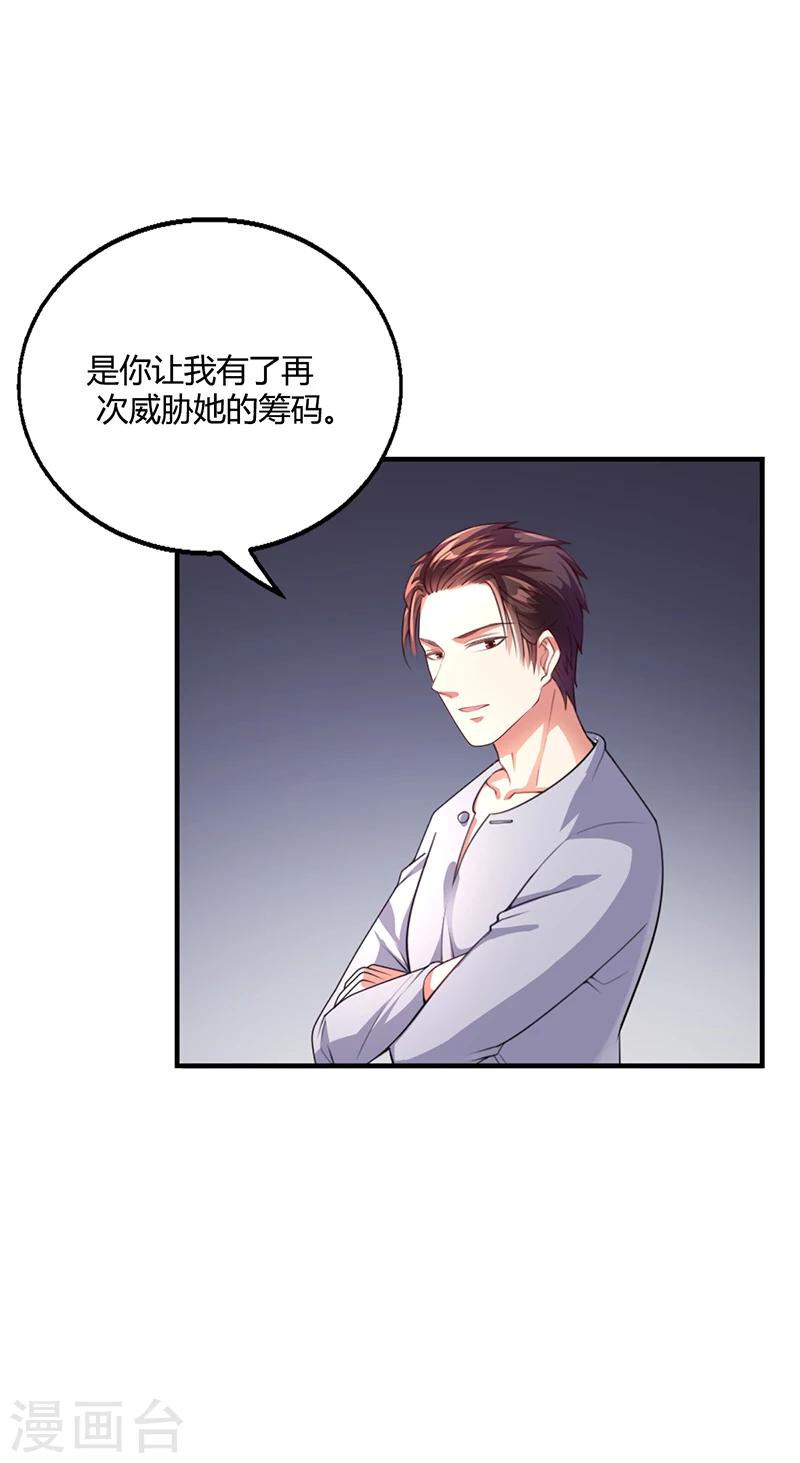 第35话 对安俊旭死心15