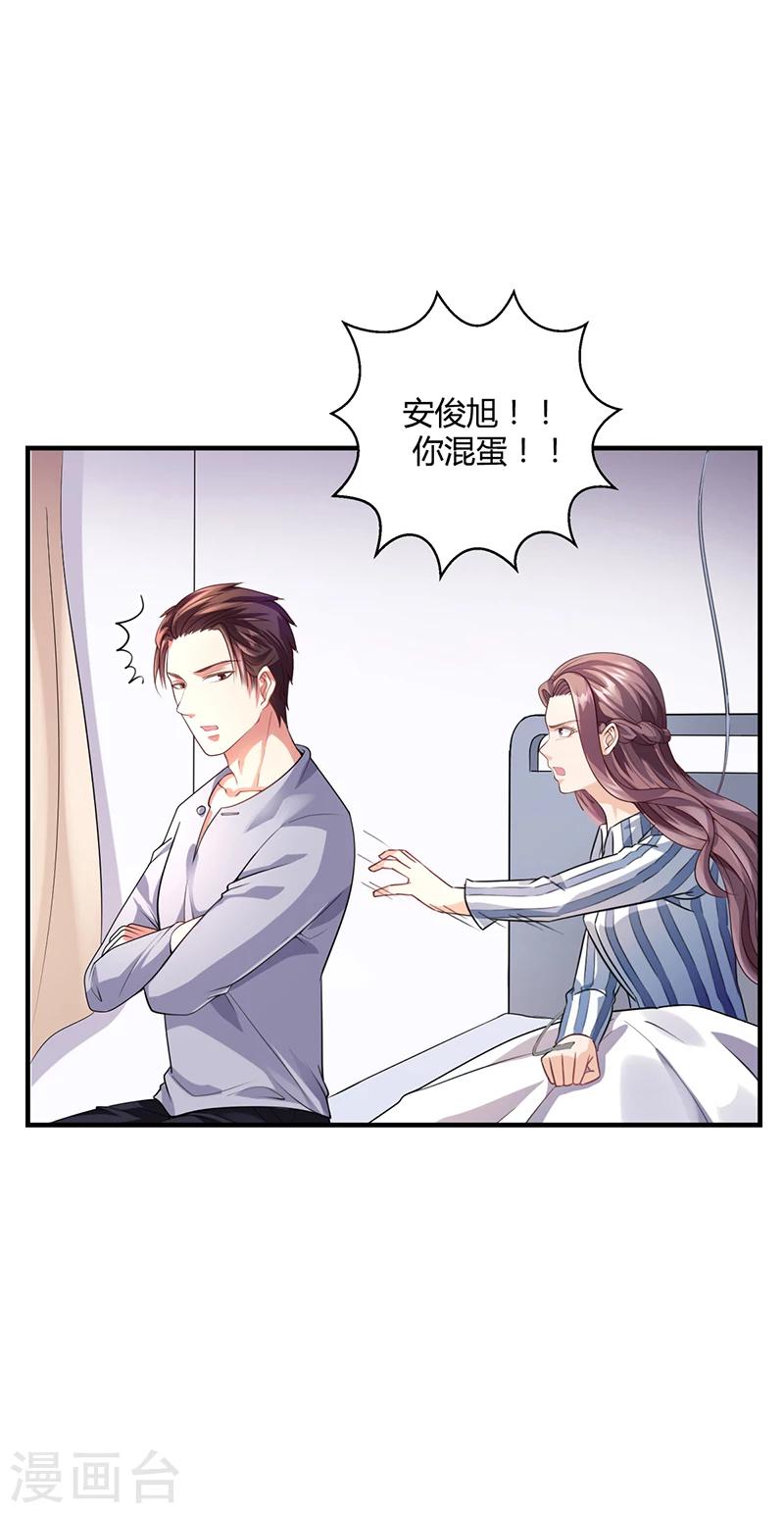 第35话 对安俊旭死心16