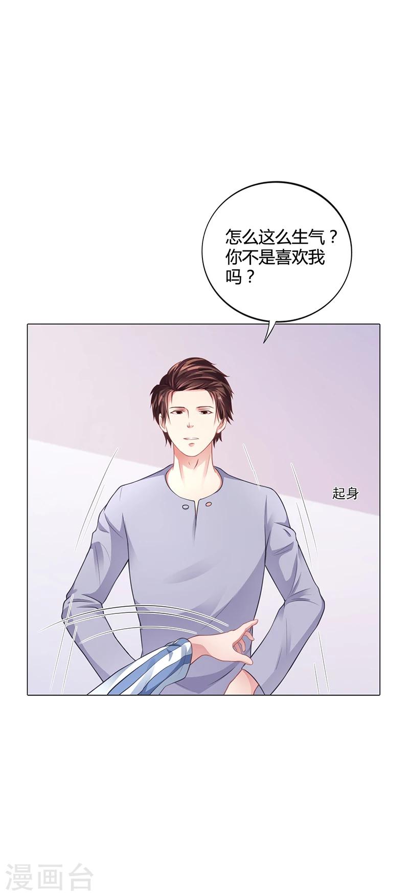 第35话 对安俊旭死心17