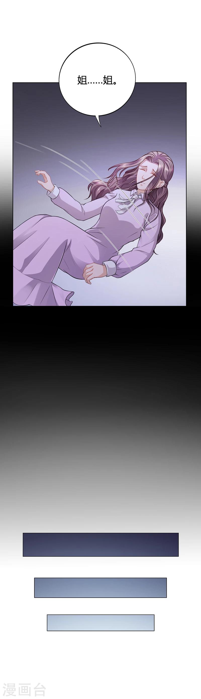 第35话 对安俊旭死心2