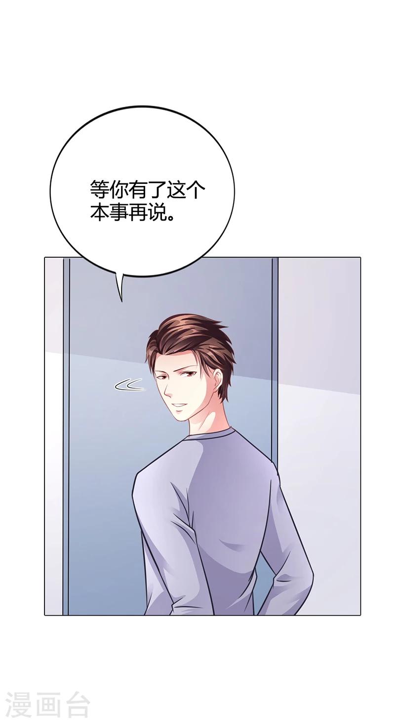第35话 对安俊旭死心20