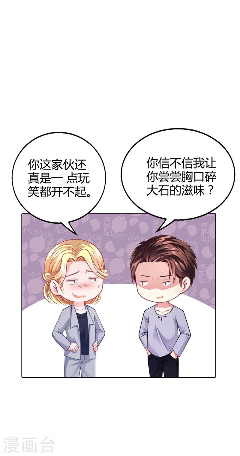 第35话 对安俊旭死心25