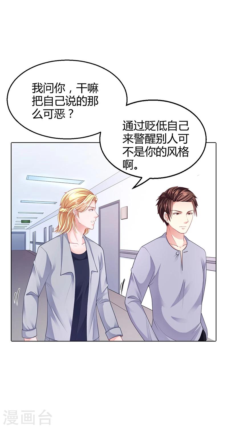 第35话 对安俊旭死心26