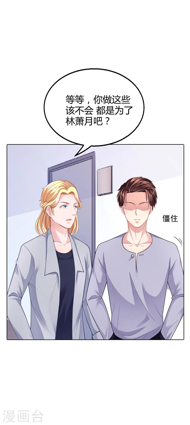 第35话 对安俊旭死心27