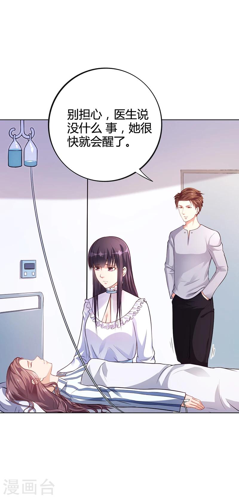 第35话 对安俊旭死心3