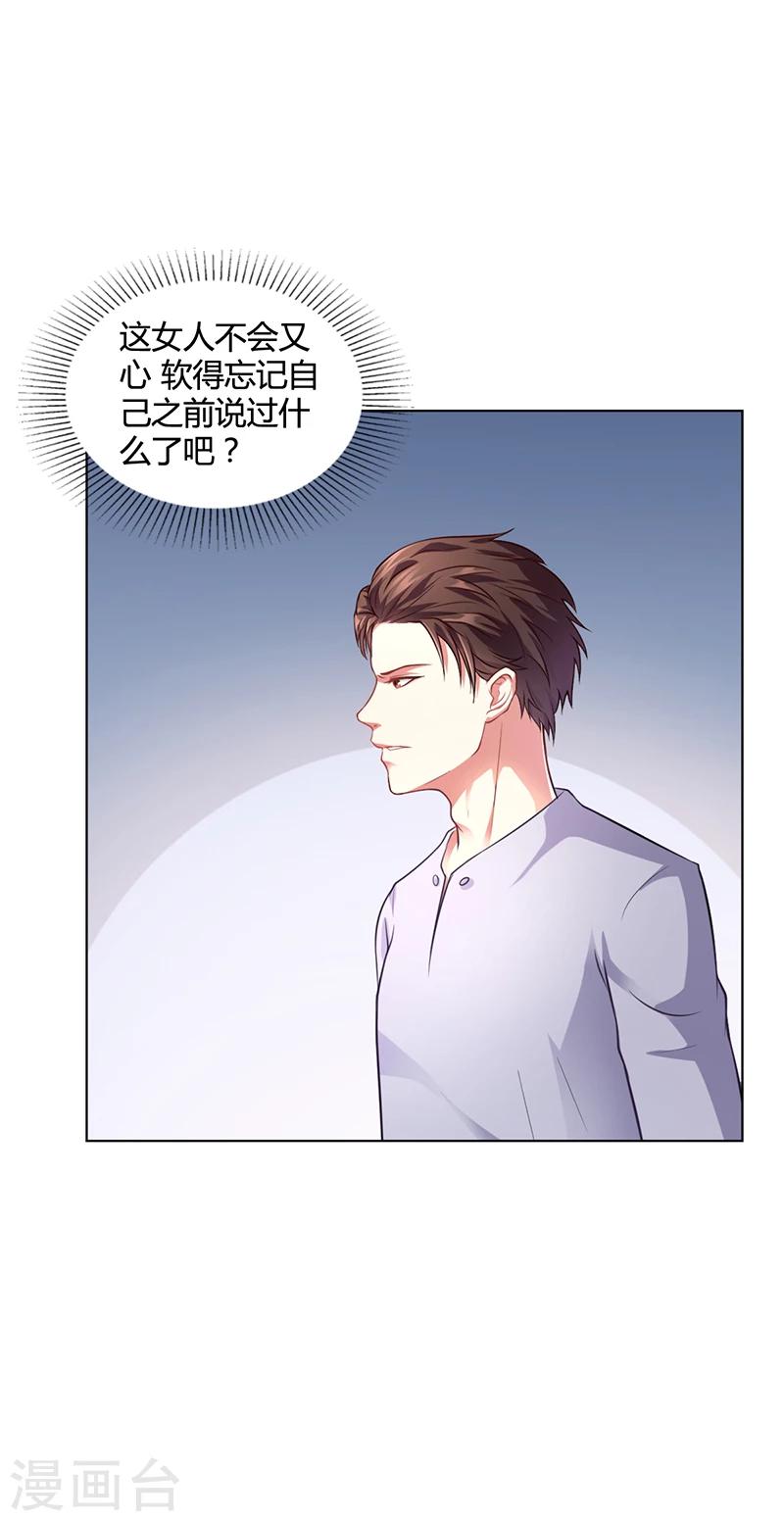 第35话 对安俊旭死心5