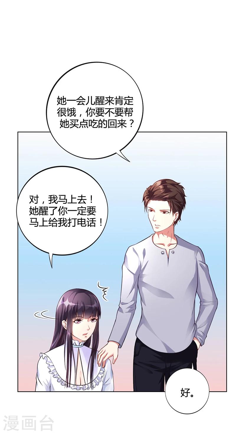 第35话 对安俊旭死心6