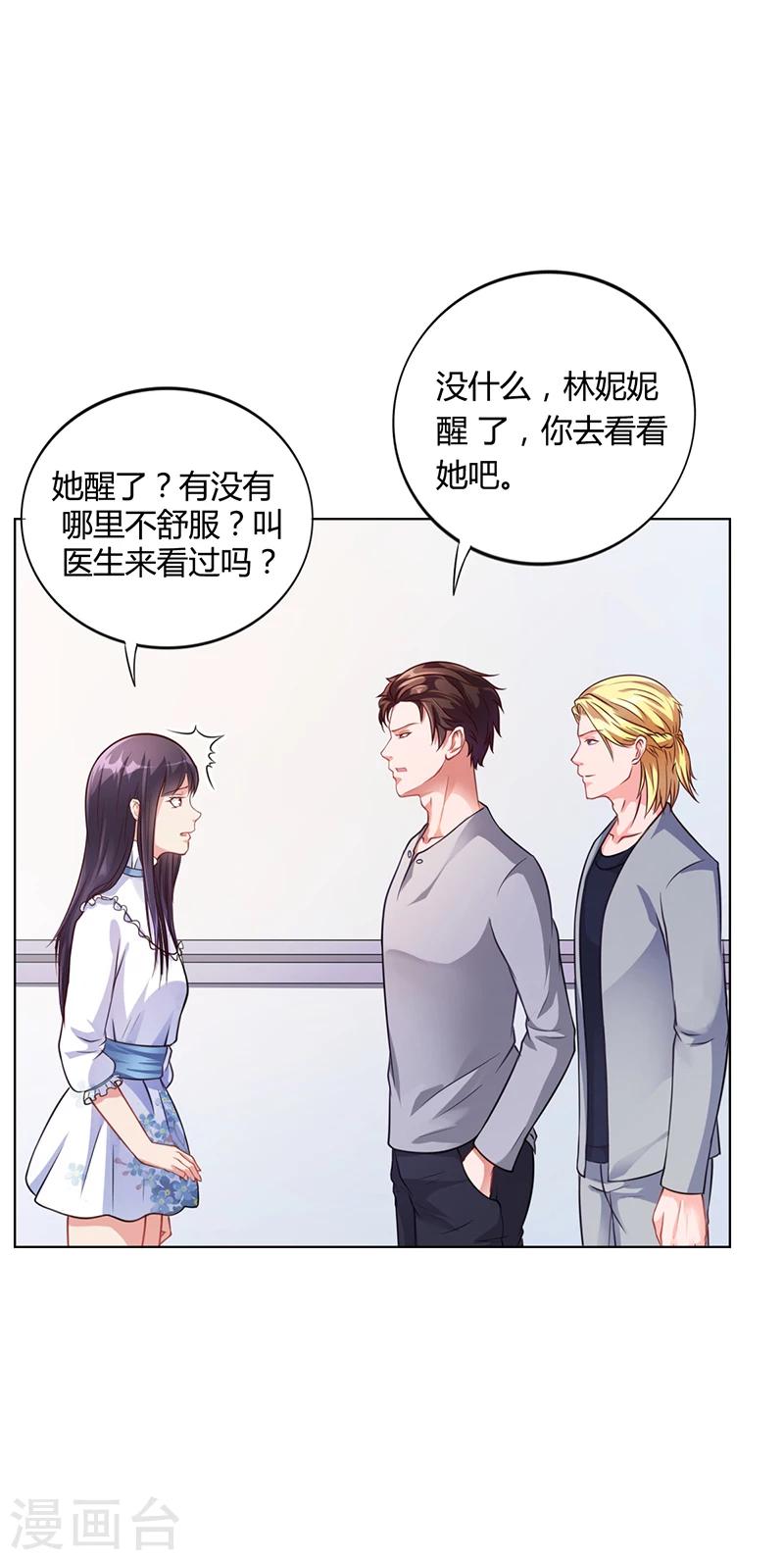 第36话 和好如初1