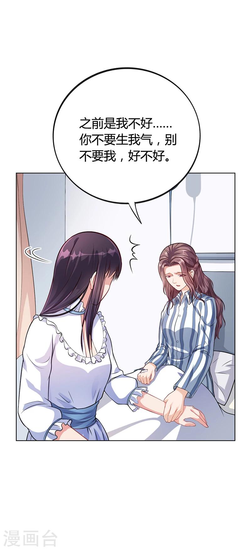 第36话 和好如初12