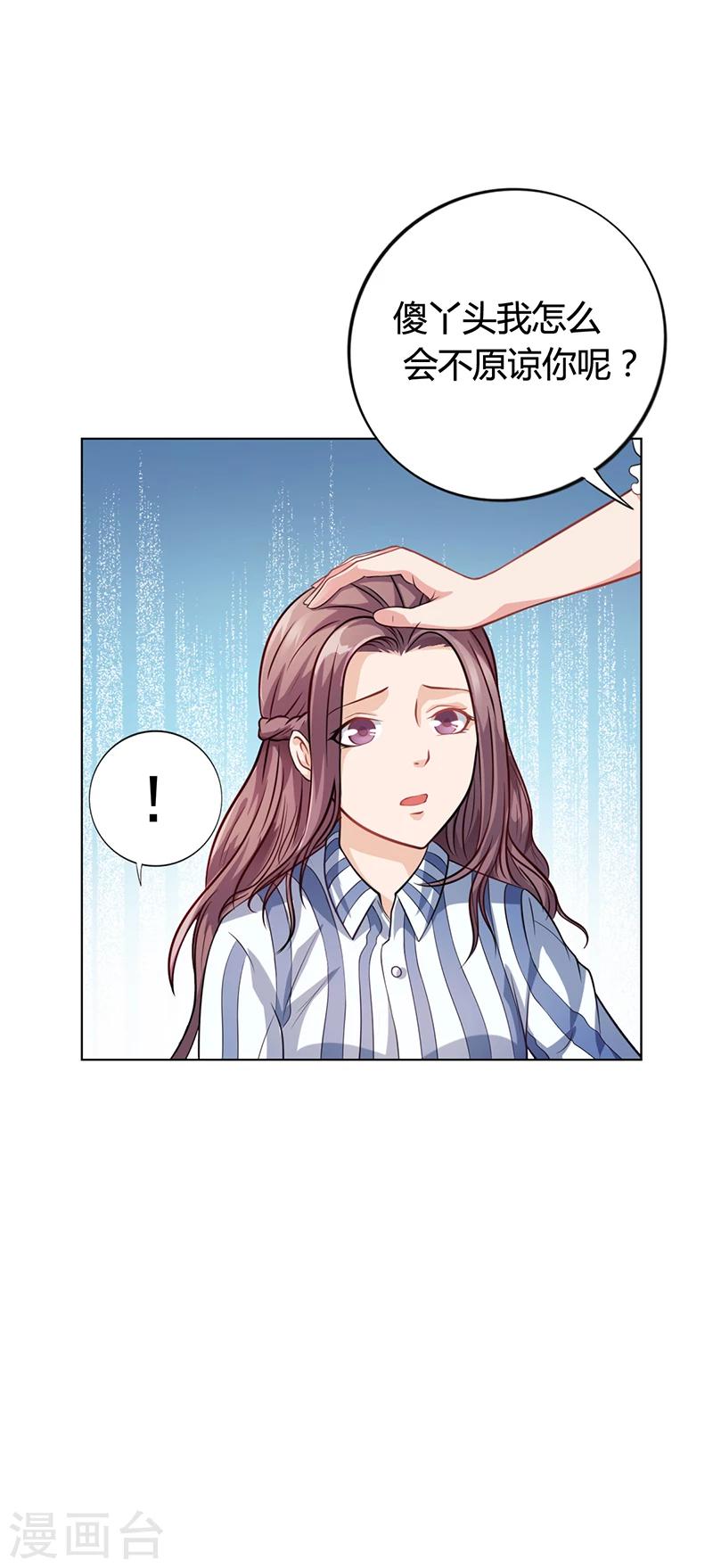 第36话 和好如初14