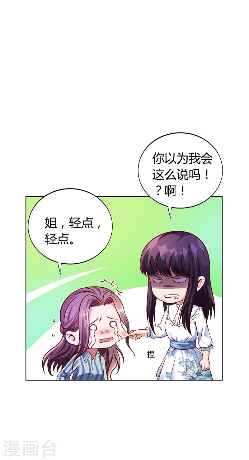 第36话 和好如初15