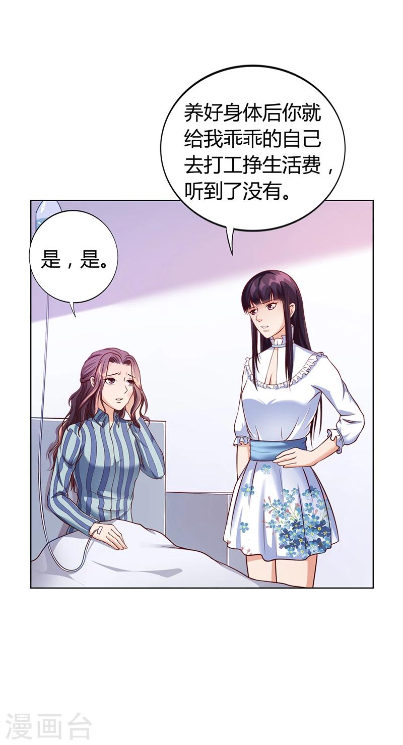 第36话 和好如初16