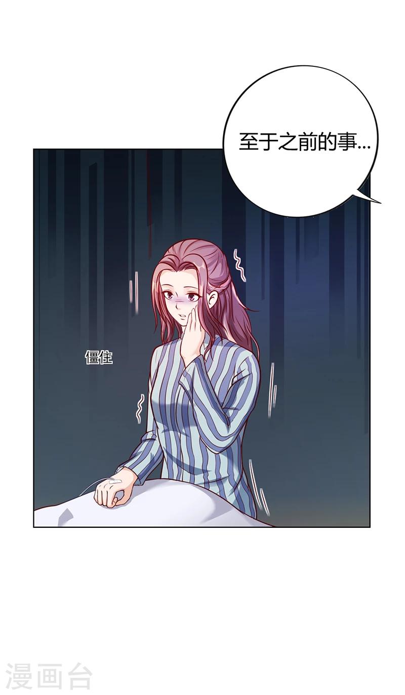 第36话 和好如初17