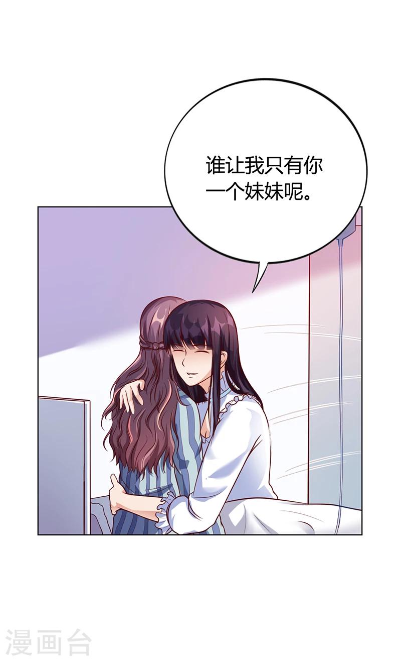 第36话 和好如初18