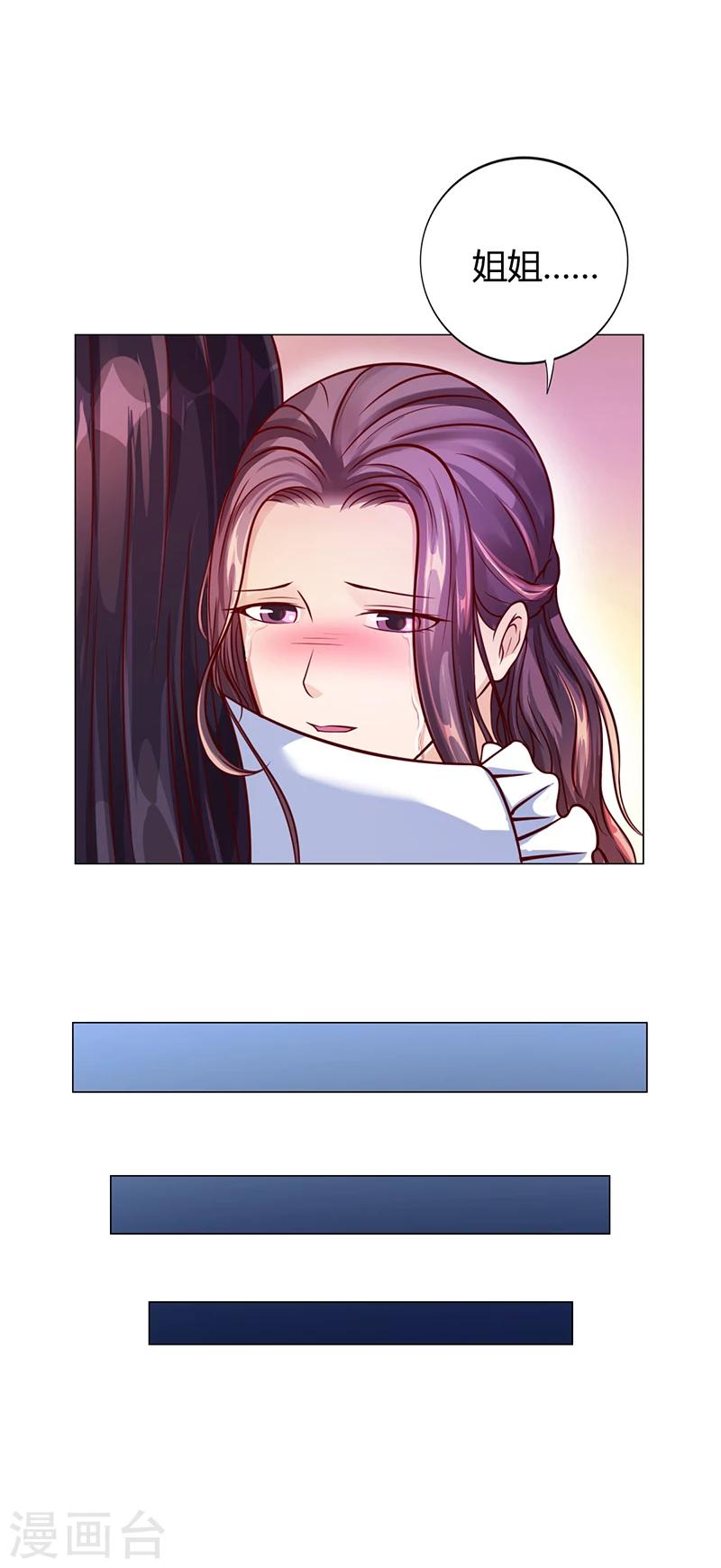 第36话 和好如初19