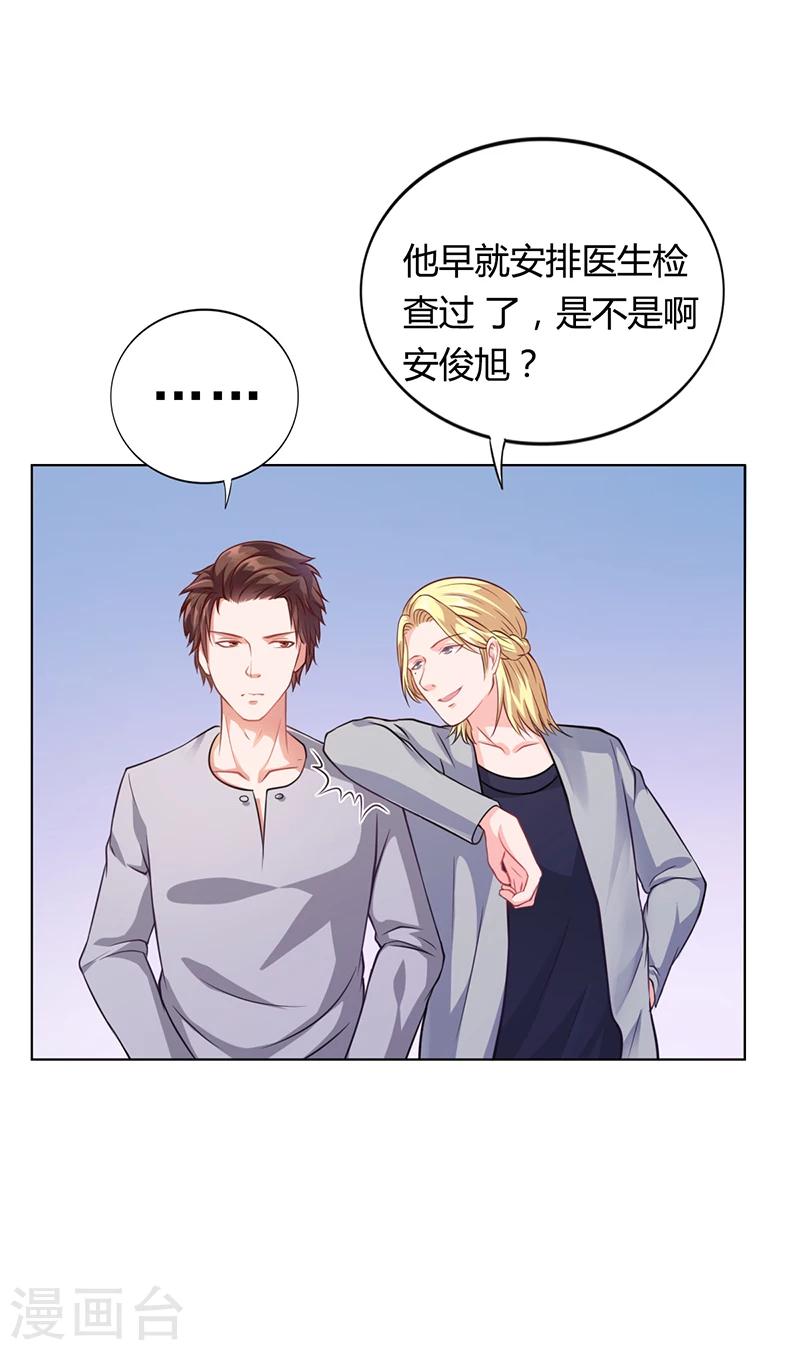 第36话 和好如初2