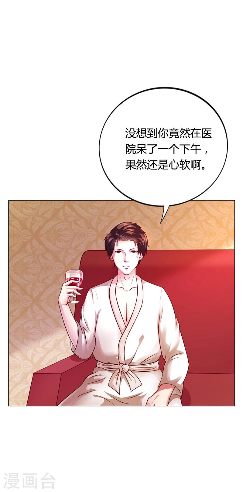 第36话 和好如初22
