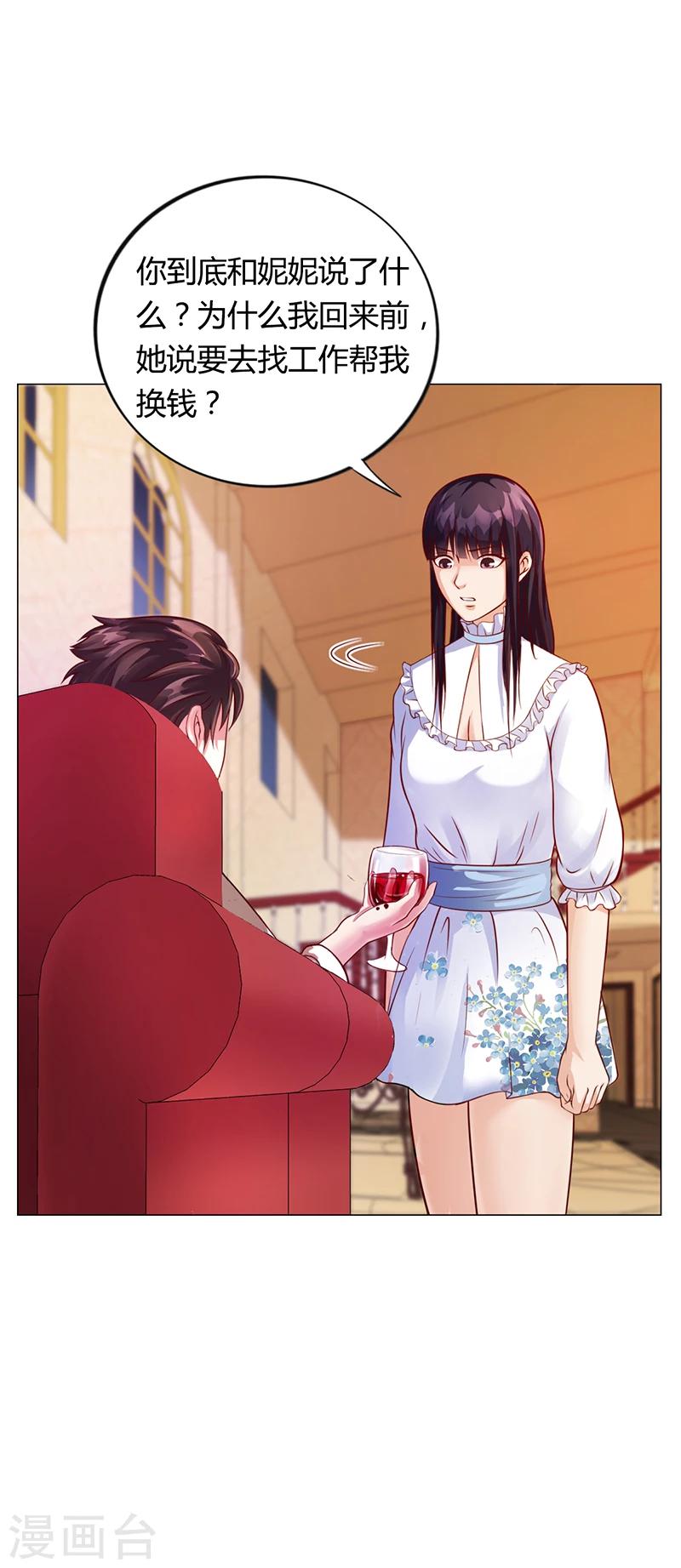 第36话 和好如初25