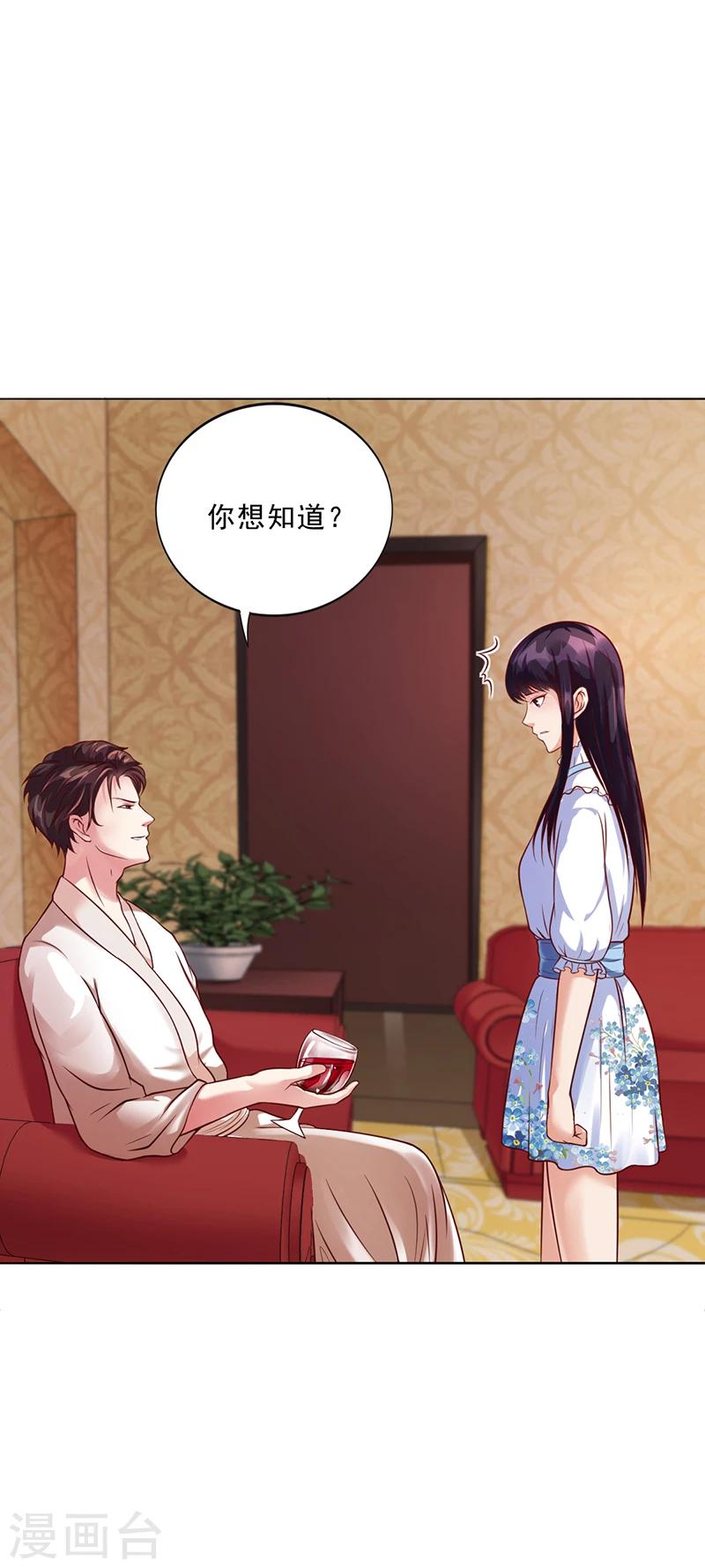 第36话 和好如初26