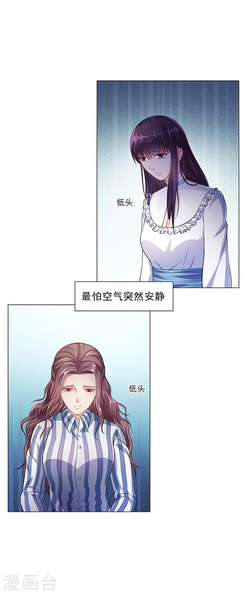 第36话 和好如初9