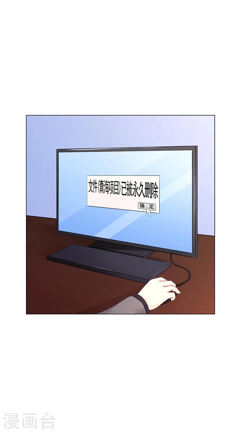 第42话 苏青被炒1