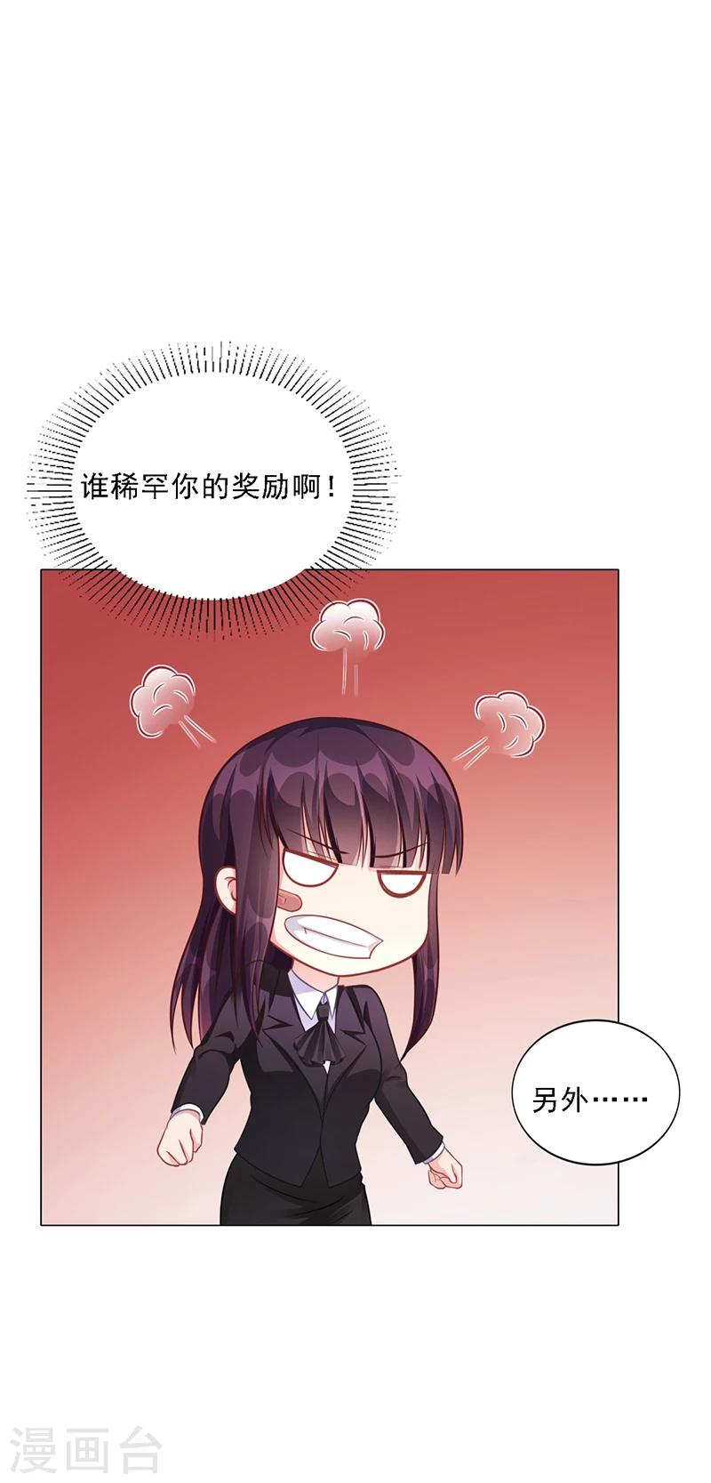 第42话 苏青被炒16