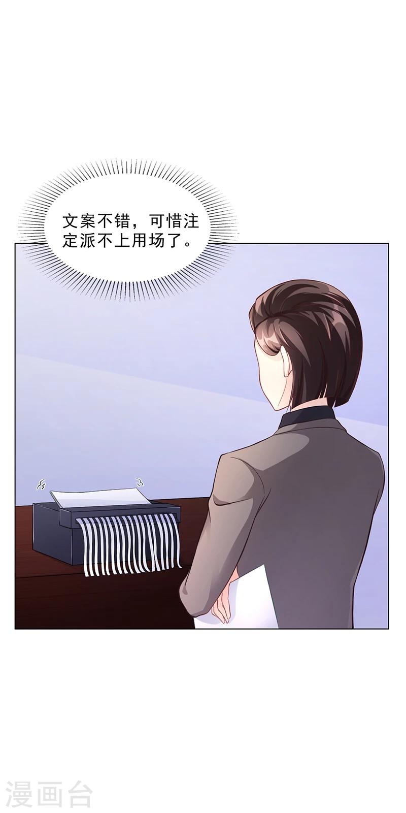 第42话 苏青被炒2