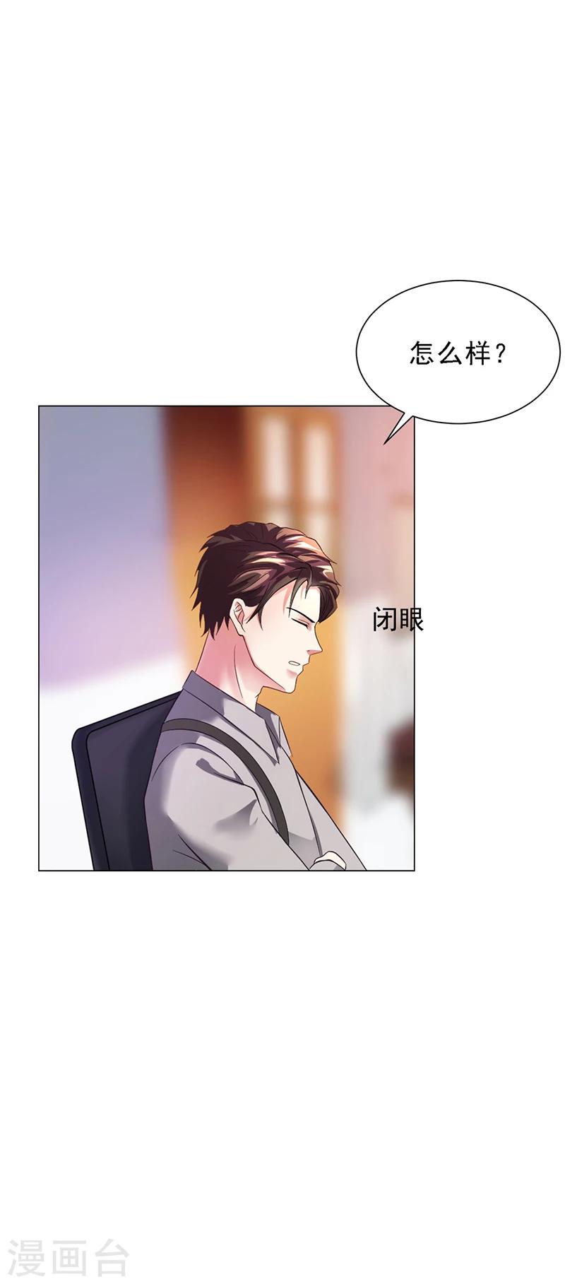 第42话 苏青被炒25
